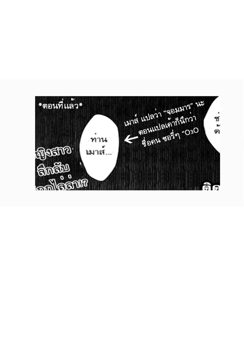Isekai Monster Breeder page 1