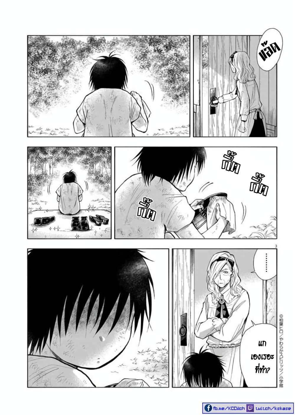 Isekai Neko to Fukigenna Majo page 5