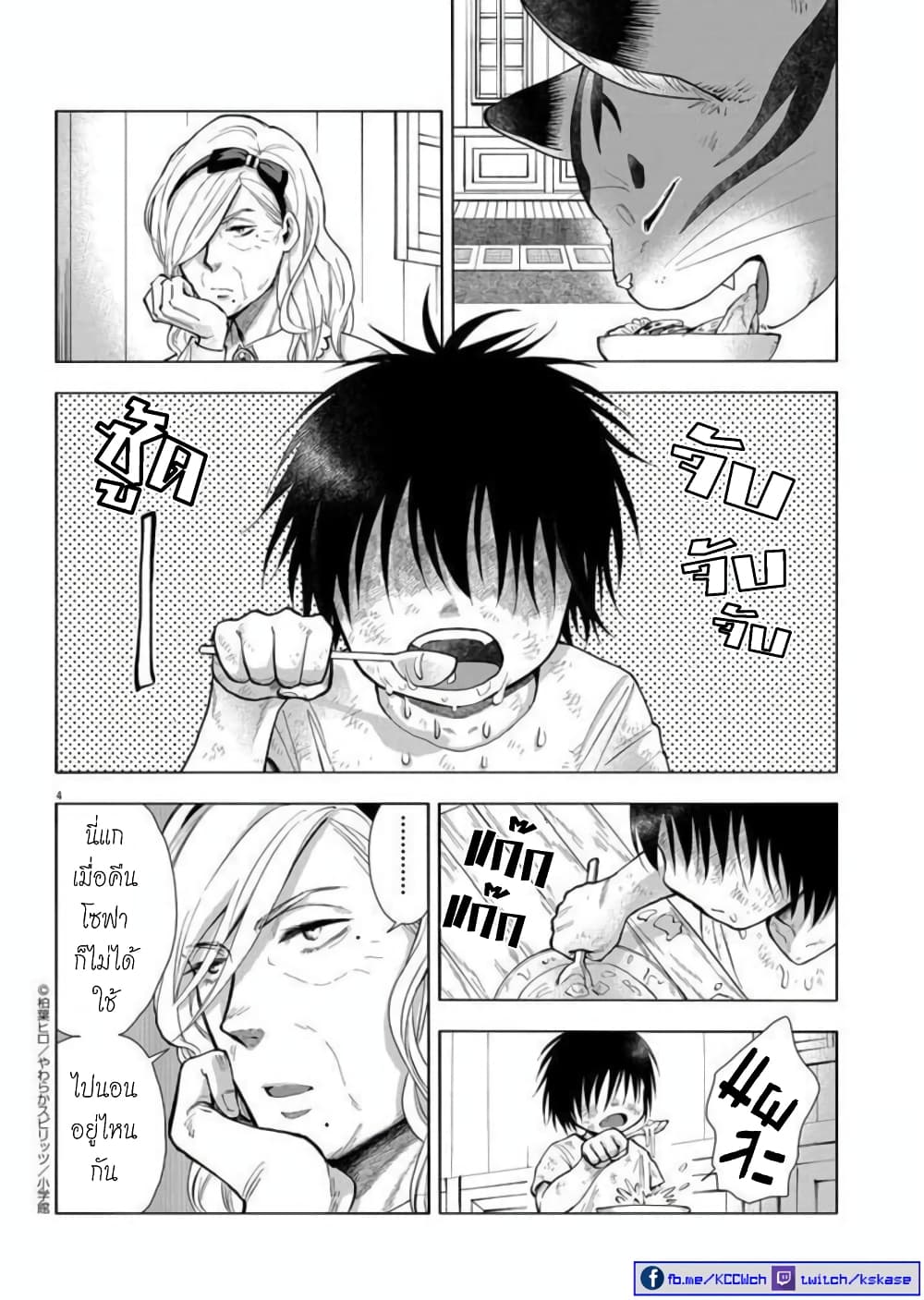 Isekai Neko to Fukigenna Majo page 6