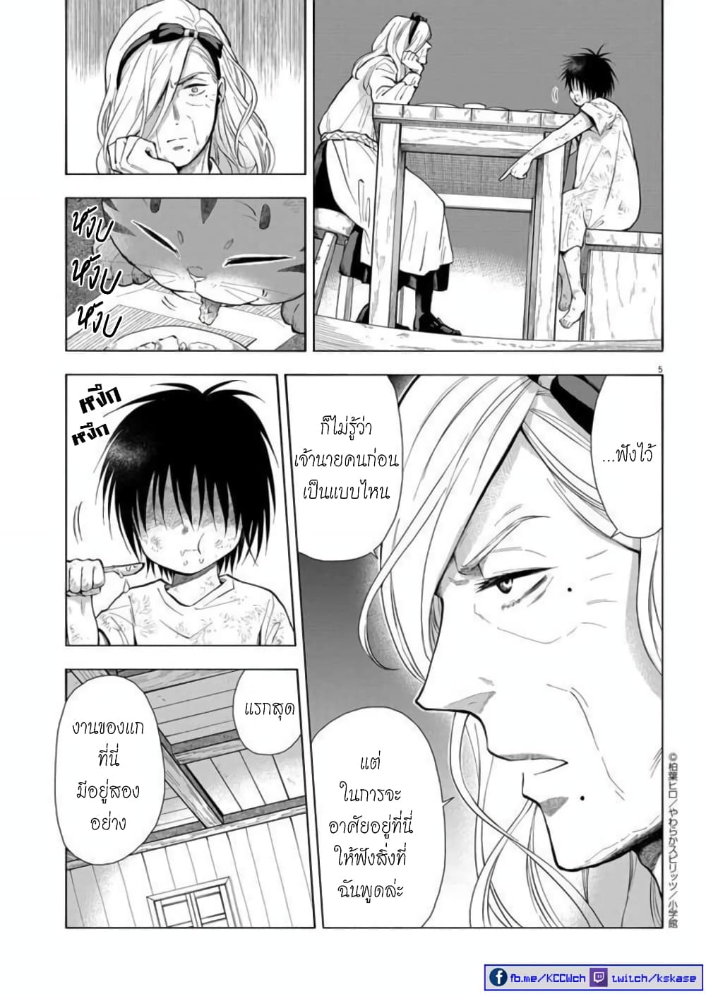 Isekai Neko to Fukigenna Majo page 7