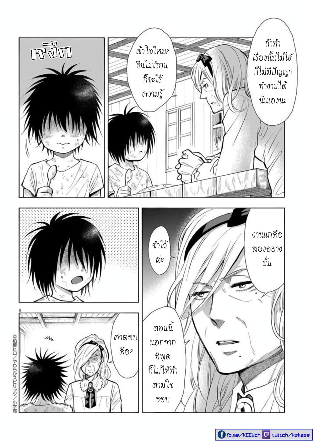 Isekai Neko to Fukigenna Majo page 10