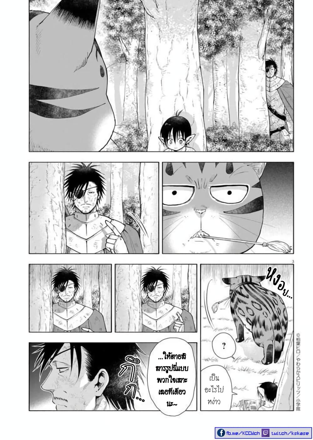 Isekai Neko to Fukigenna Majo page 4