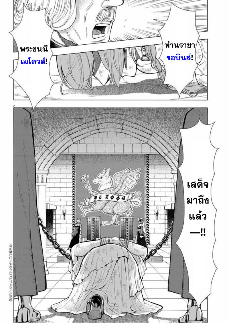Isekai Neko to Fukigenna Majo page 3