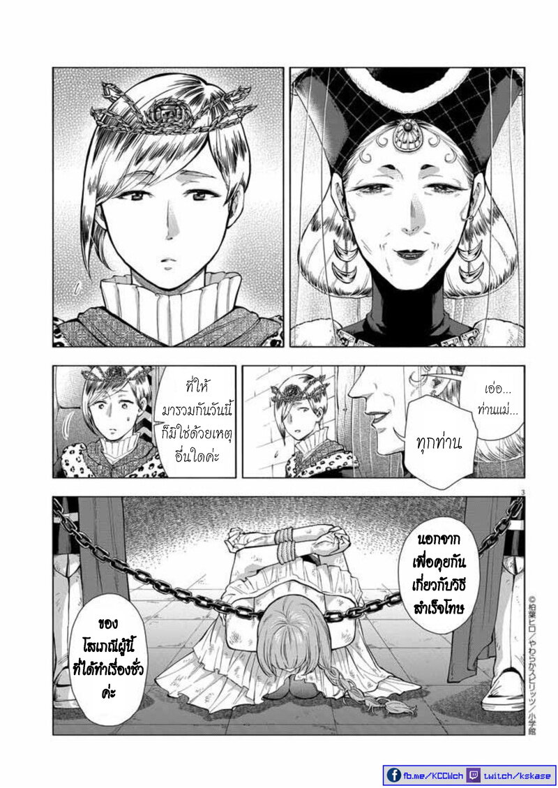Isekai Neko to Fukigenna Majo page 4