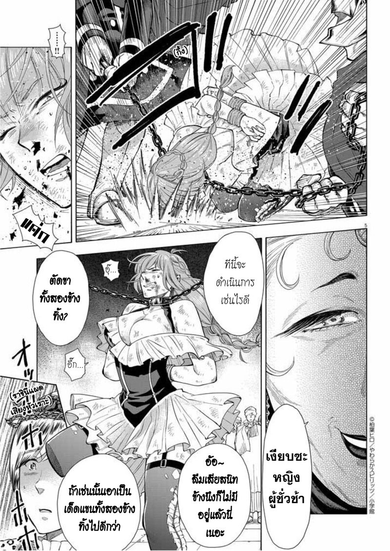 Isekai Neko to Fukigenna Majo page 6
