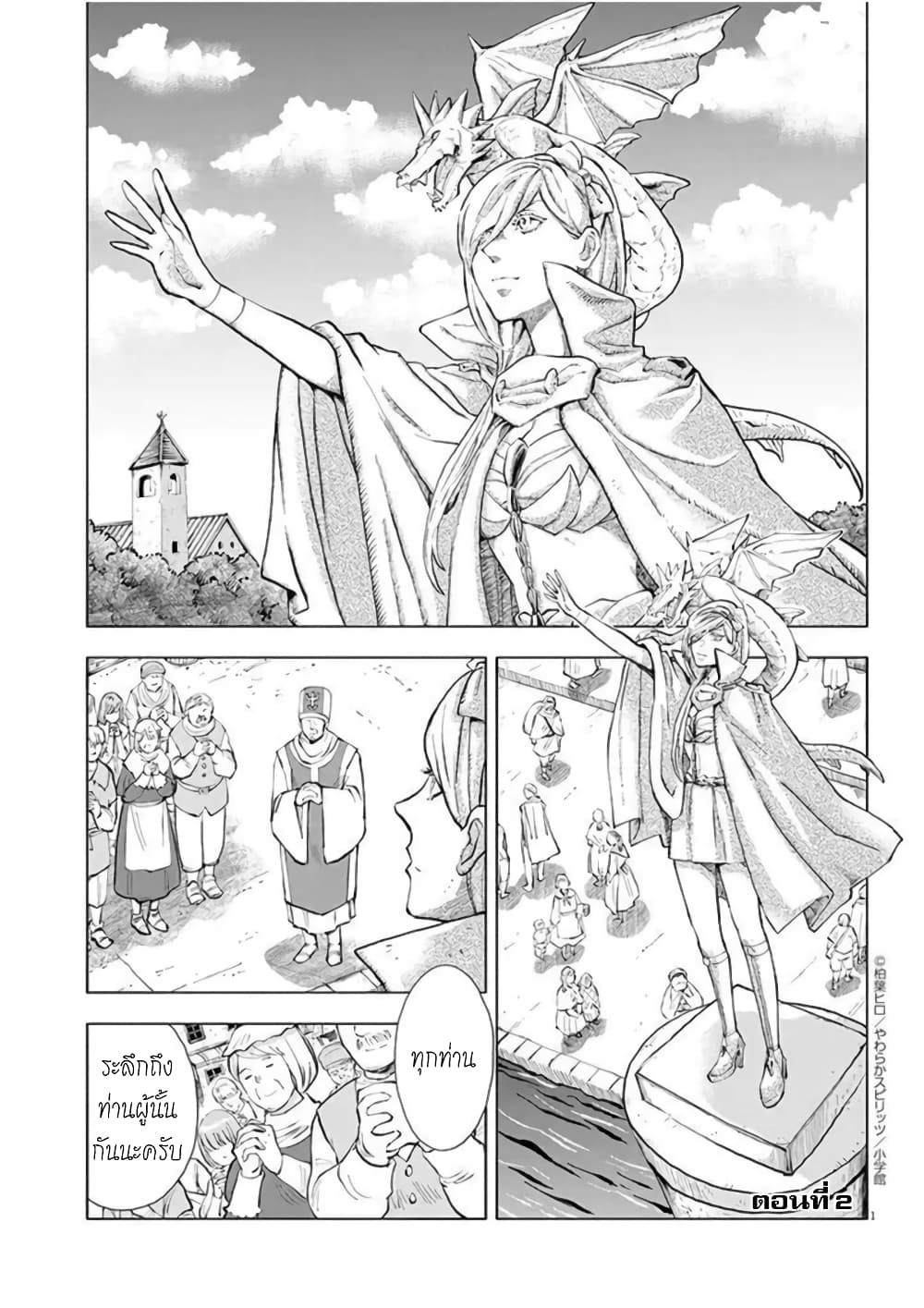 Isekai Neko to Fukigenna Majo page 2
