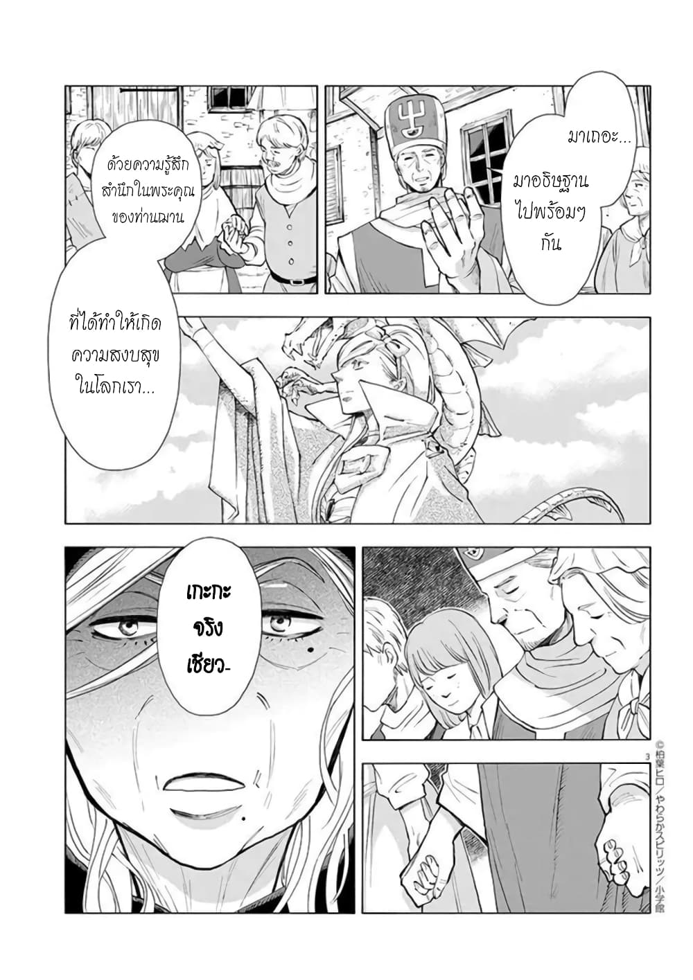 Isekai Neko to Fukigenna Majo page 4