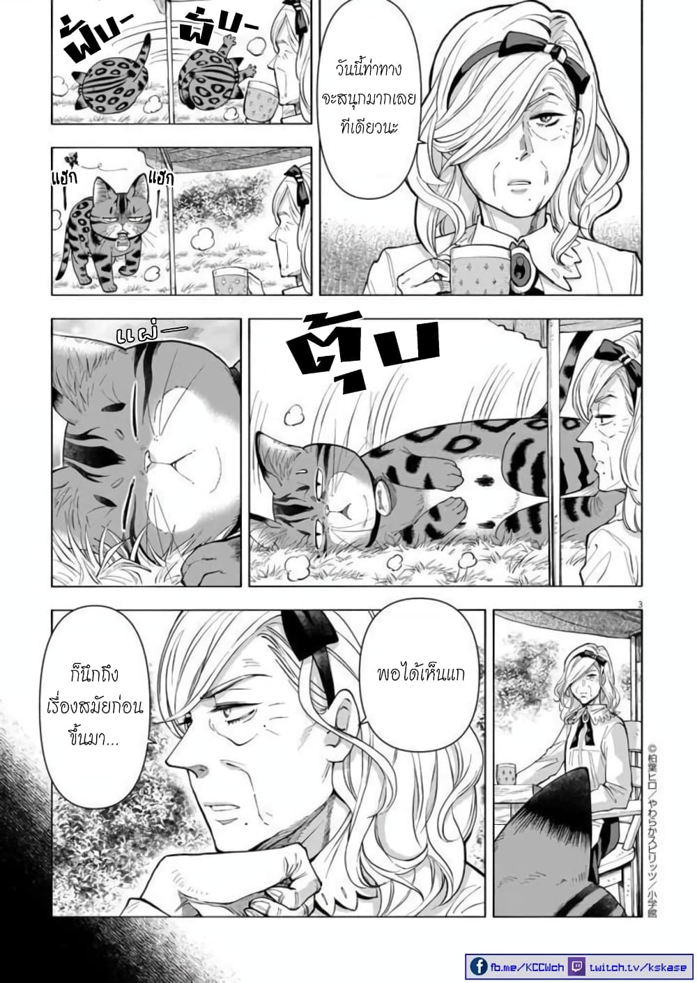 Isekai Neko to Fukigenna Majo page 4