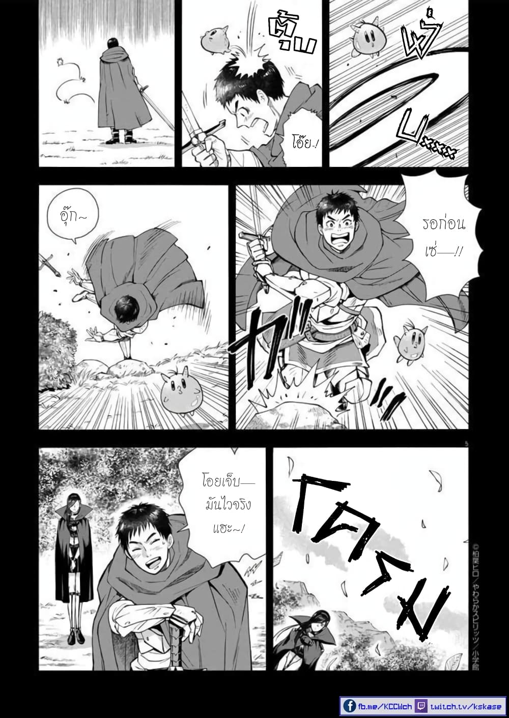 Isekai Neko to Fukigenna Majo page 6