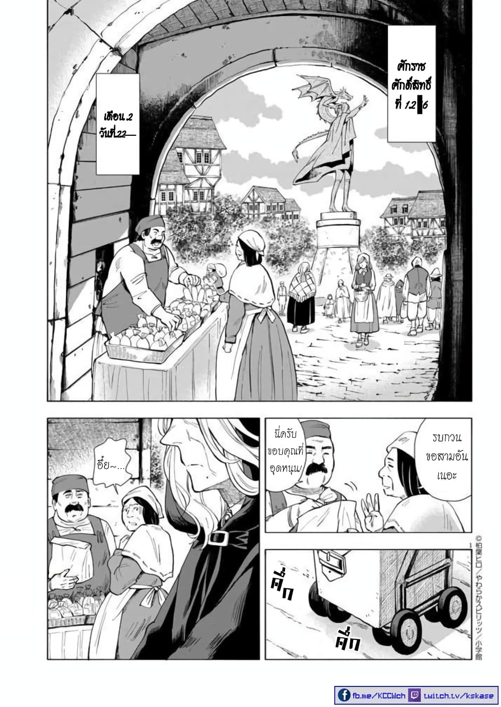 Isekai Neko to Fukigenna Majo page 2