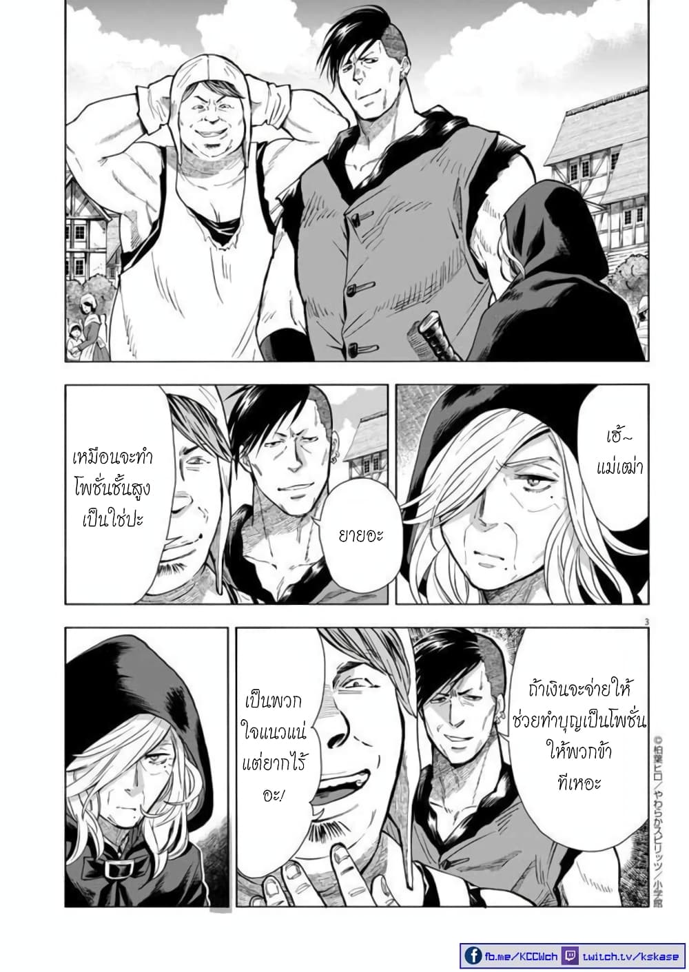 Isekai Neko to Fukigenna Majo page 4