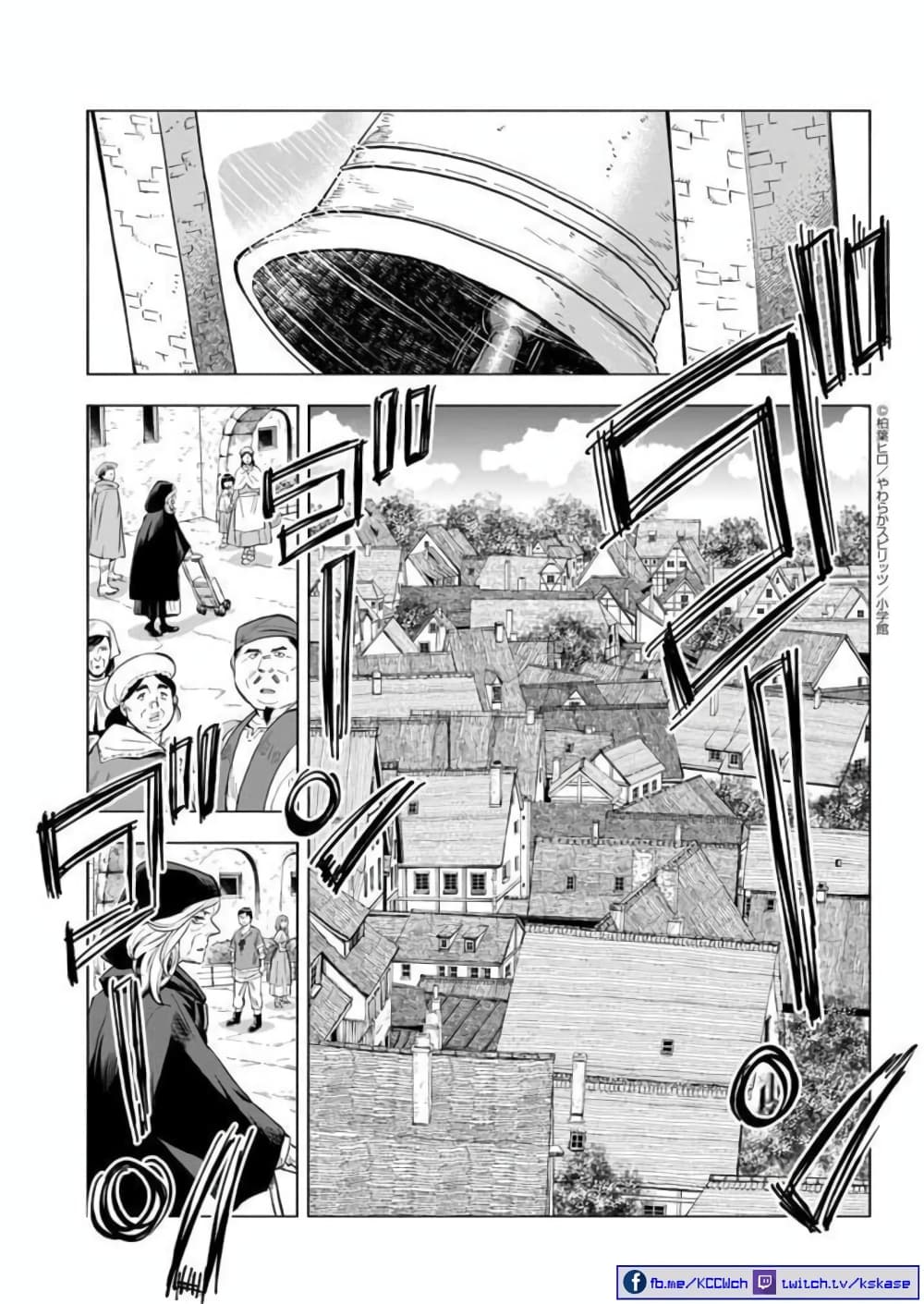 Isekai Neko to Fukigenna Majo page 6