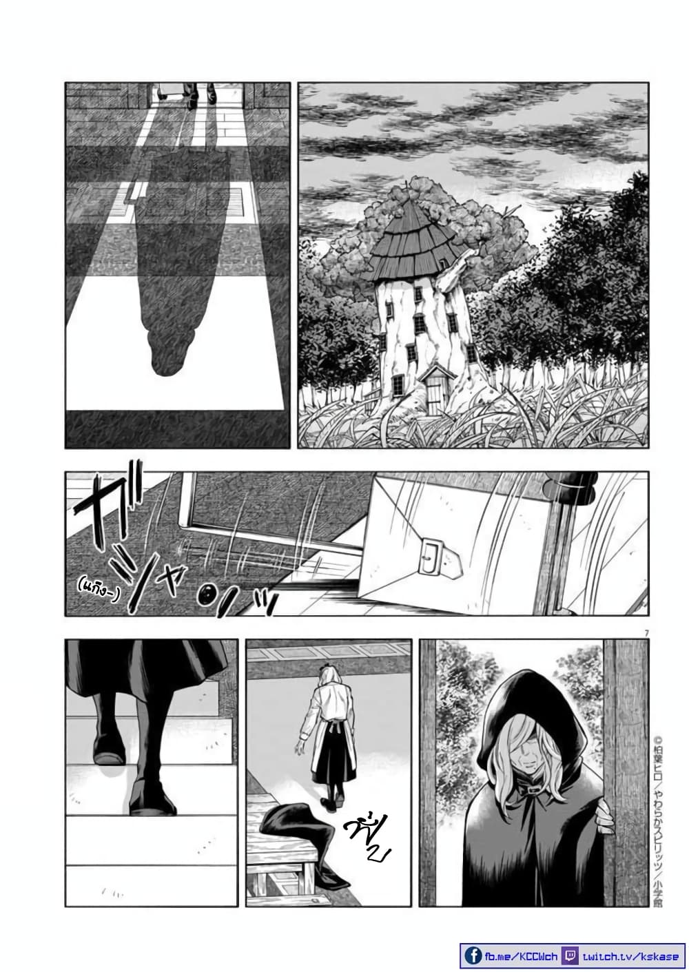 Isekai Neko to Fukigenna Majo page 8