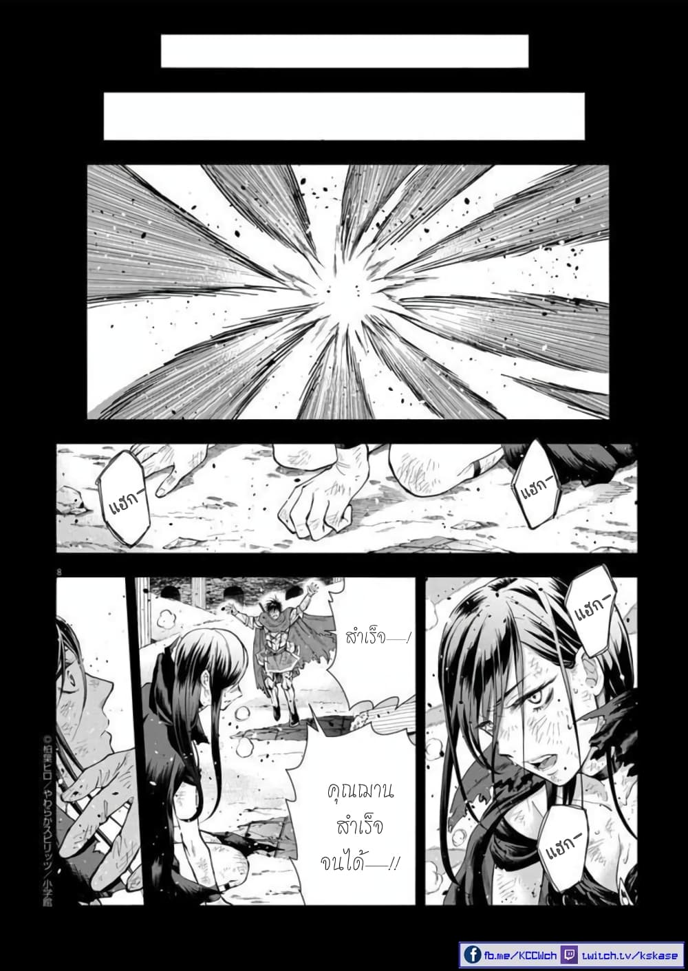 Isekai Neko to Fukigenna Majo page 9
