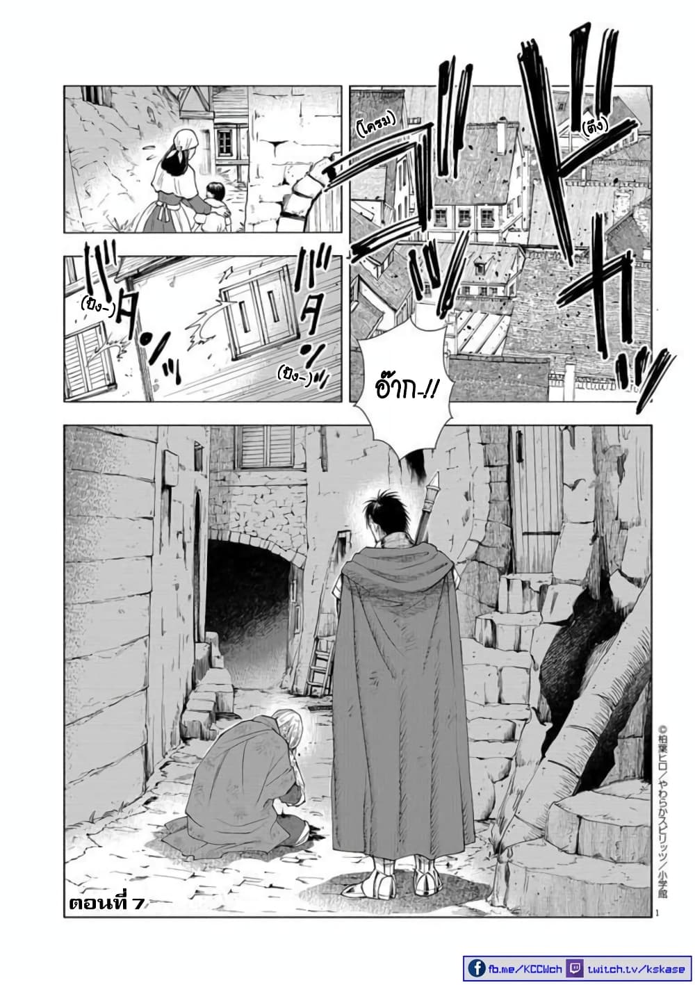 Isekai Neko to Fukigenna Majo page 2