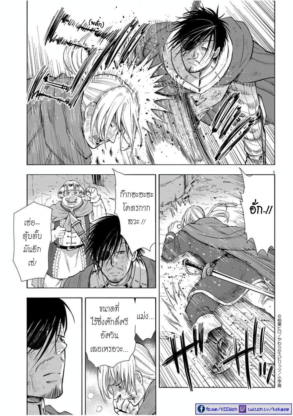 Isekai Neko to Fukigenna Majo page 4