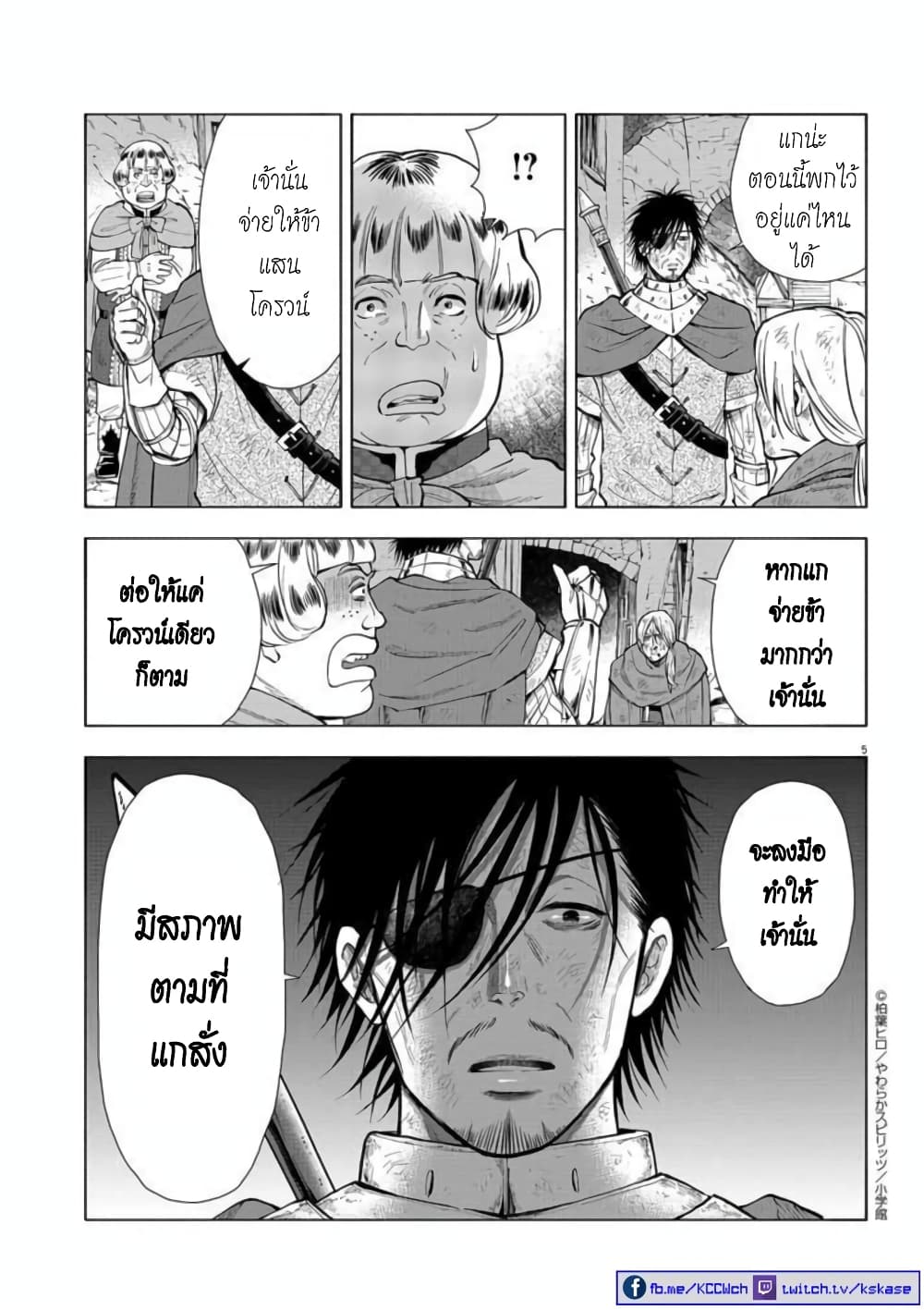 Isekai Neko to Fukigenna Majo page 6