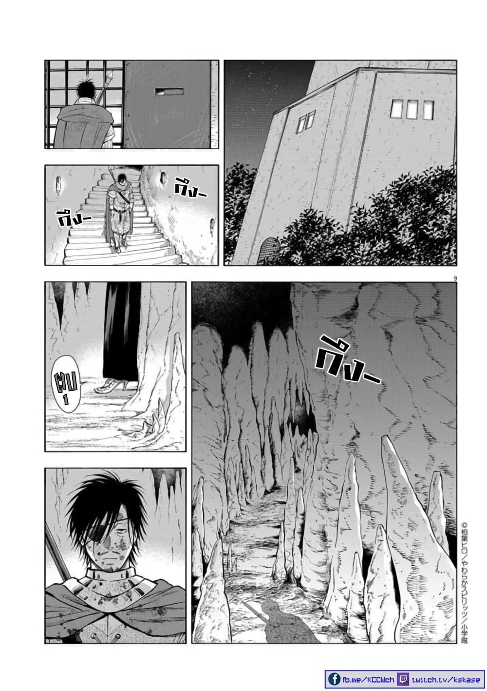 Isekai Neko to Fukigenna Majo page 10