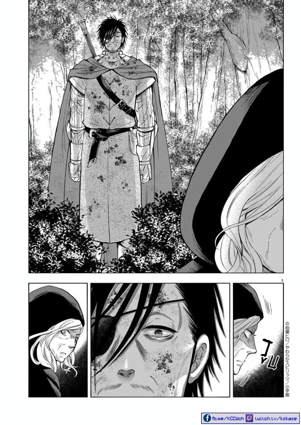 Isekai Neko to Fukigenna Majo page 6