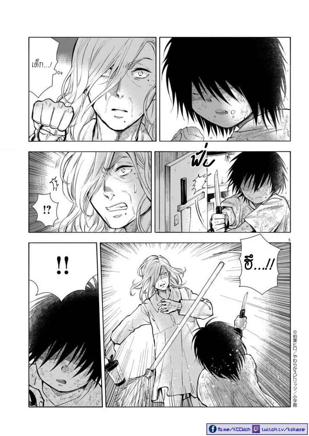 Isekai Neko to Fukigenna Majo page 6
