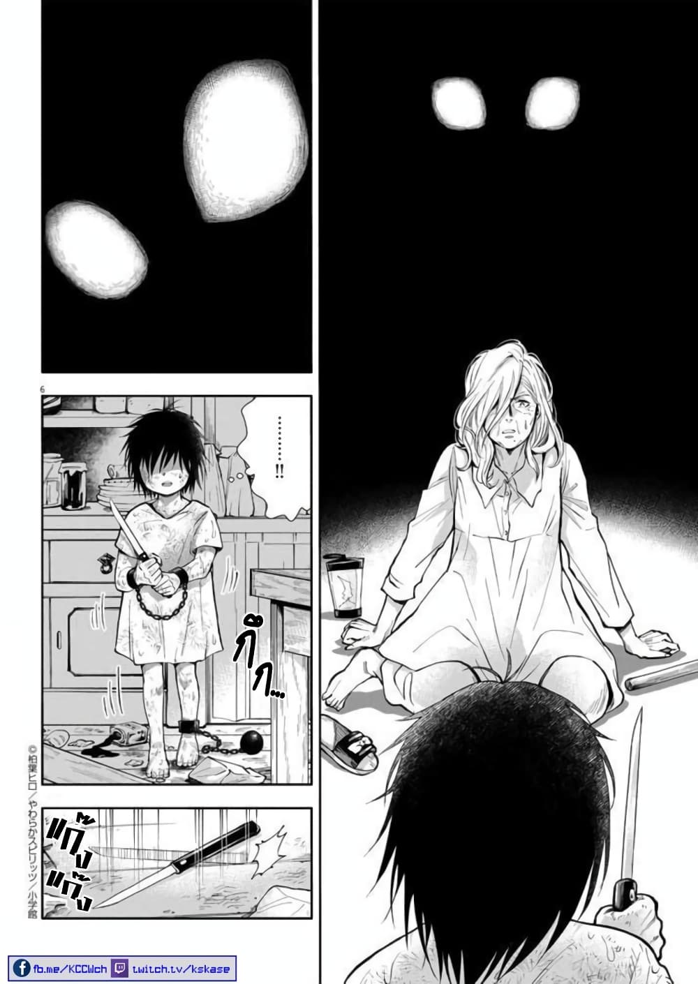 Isekai Neko to Fukigenna Majo page 7
