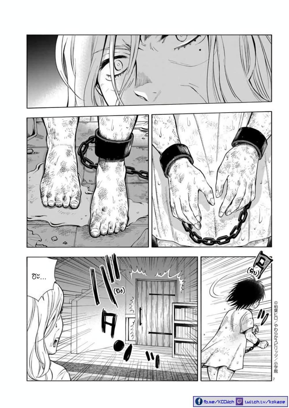 Isekai Neko to Fukigenna Majo page 8
