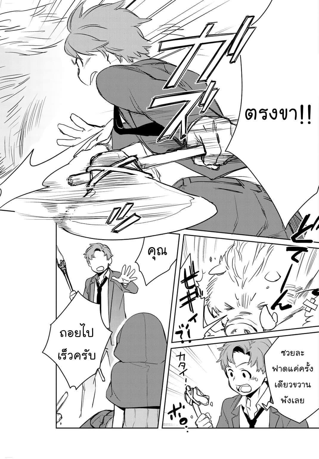 Isekai ni Kita Mitai dakedo Ikanisureba Yoi no Darou page 29