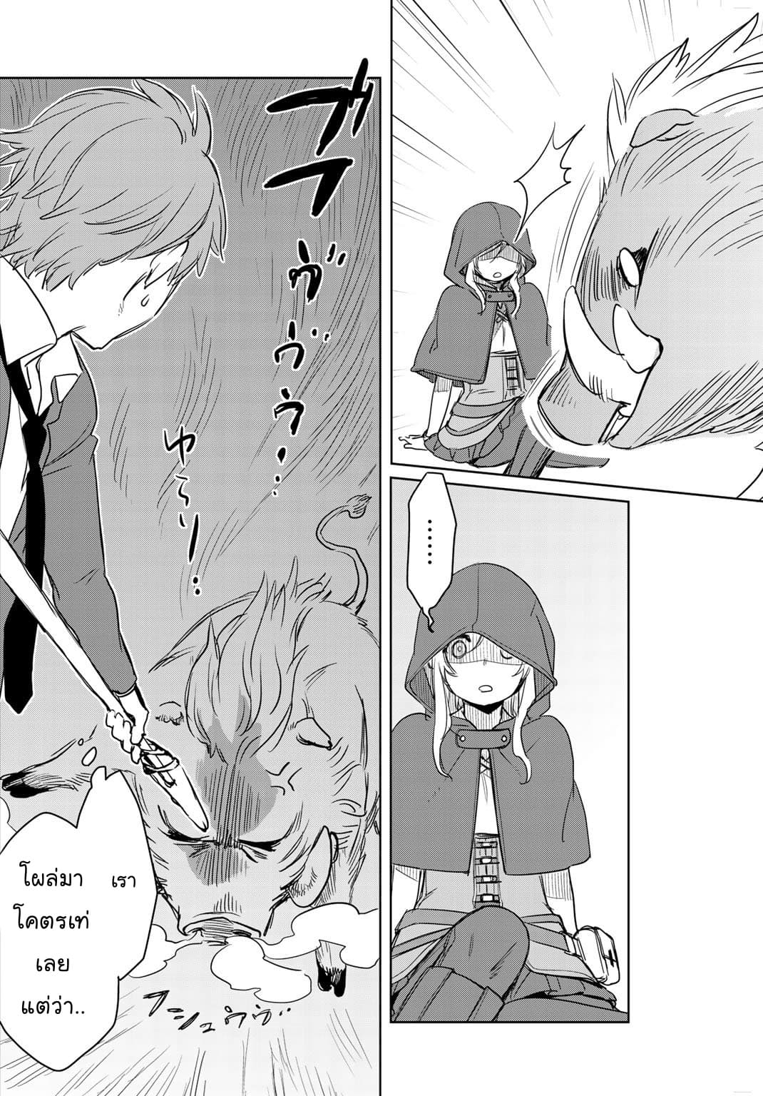 Isekai ni Kita Mitai dakedo Ikanisureba Yoi no Darou page 30