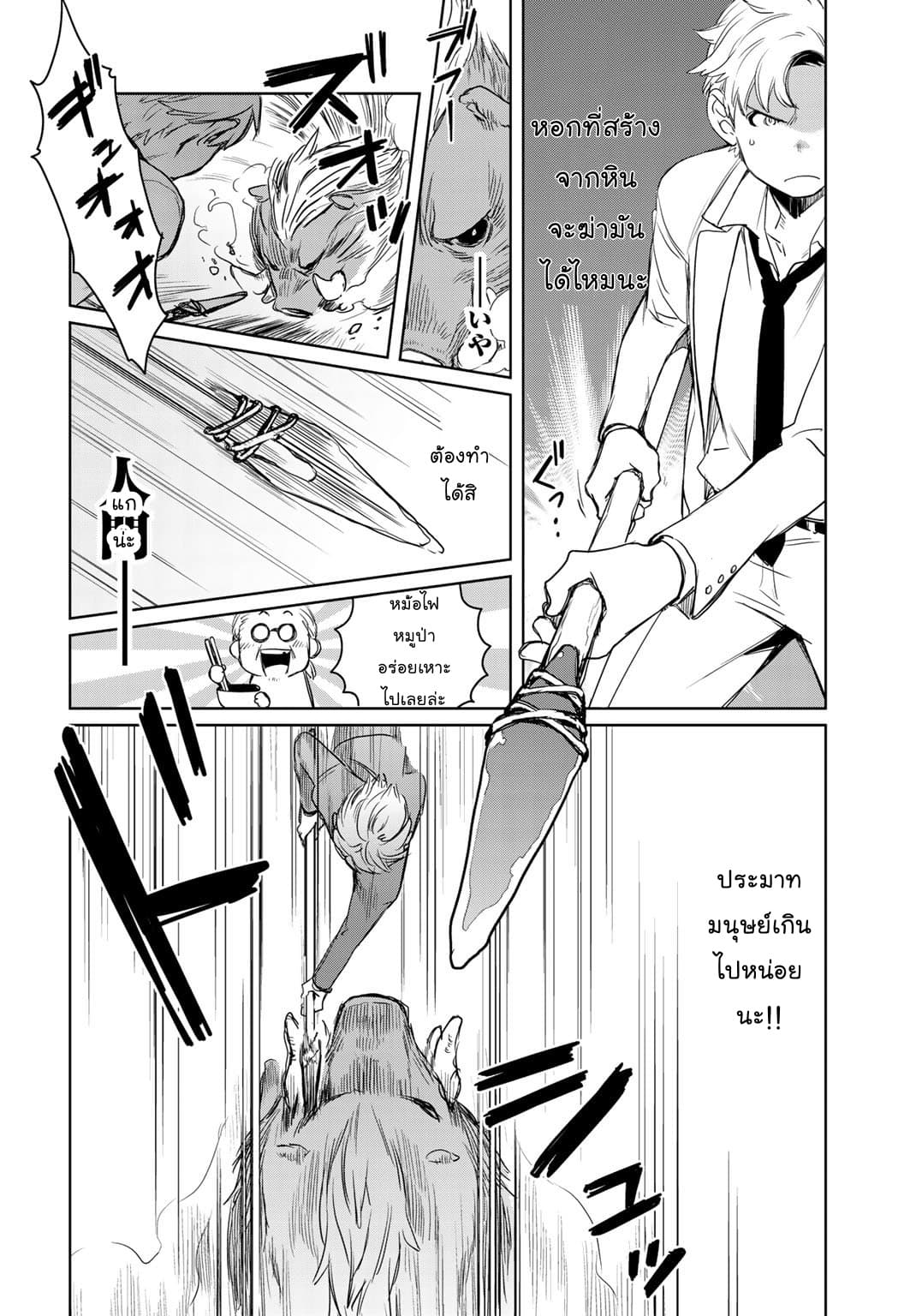 Isekai ni Kita Mitai dakedo Ikanisureba Yoi no Darou page 31