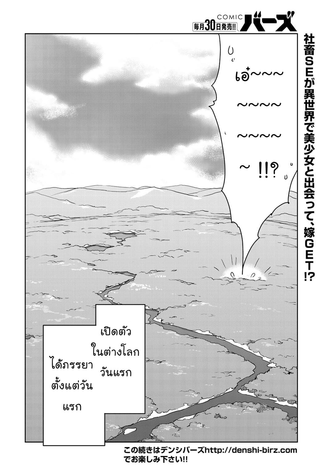 Isekai ni Kita Mitai dakedo Ikanisureba Yoi no Darou page 39