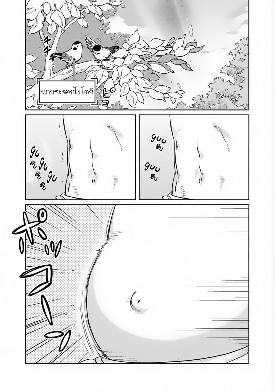 Isekai ni Kita Mitai dakedo Ikanisureba Yoi no Darou page 2