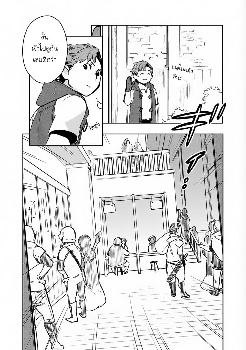 Isekai ni Kita Mitai dakedo Ikanisureba Yoi no Darou page 10
