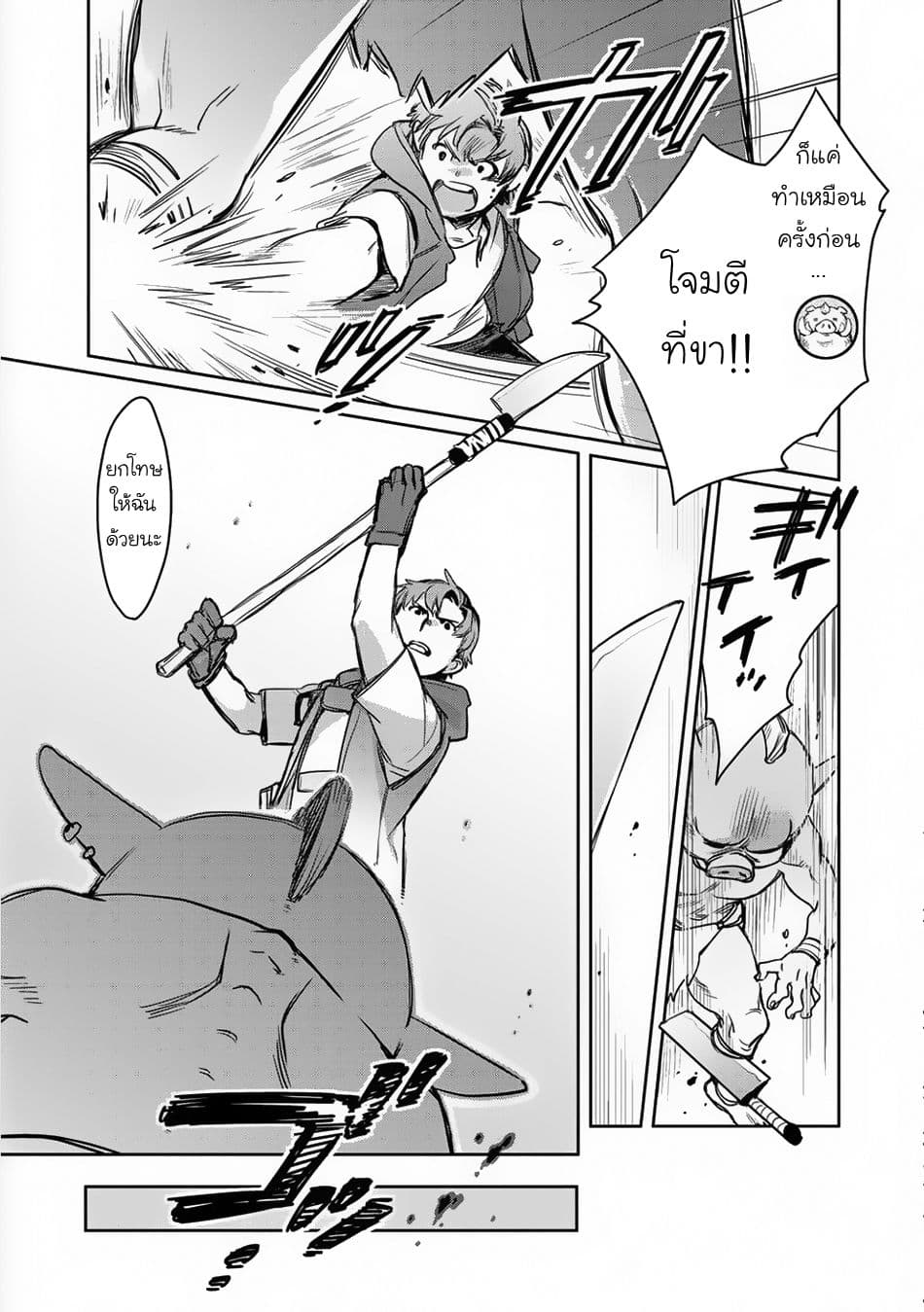 Isekai ni Kita Mitai dakedo Ikanisureba Yoi no Darou page 27