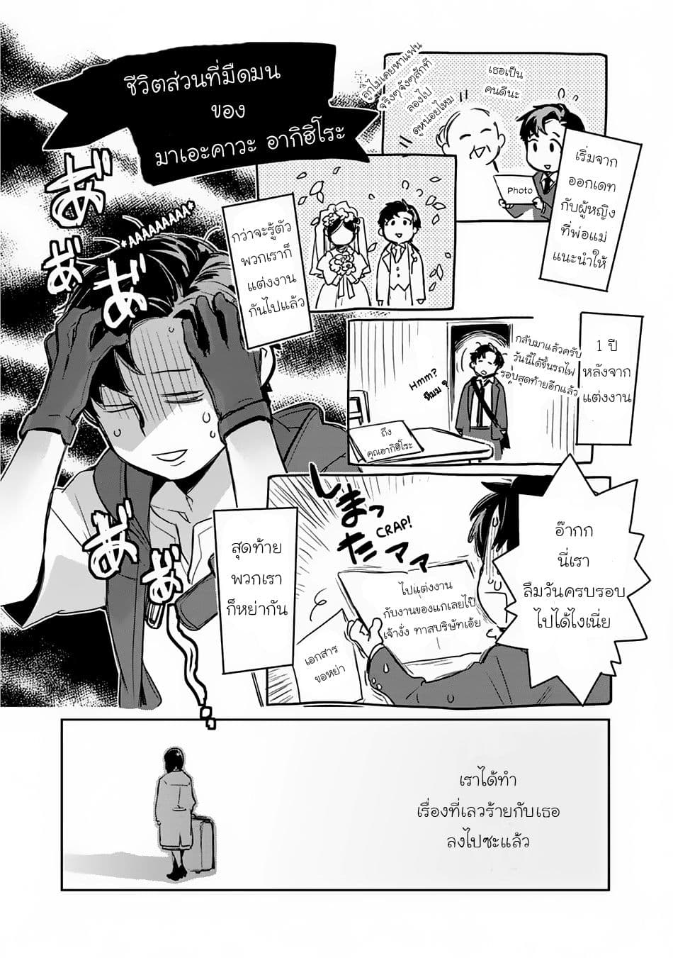 Isekai ni Kita Mitai dakedo Ikanisureba Yoi no Darou page 14