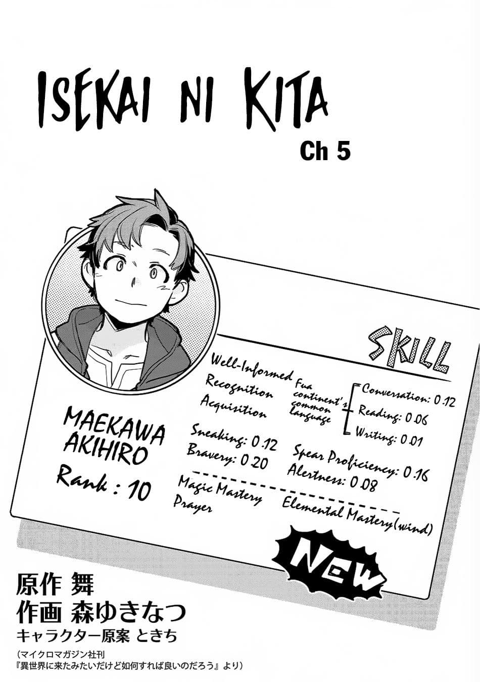 Isekai ni Kita Mitai dakedo Ikanisureba Yoi no Darou page 1