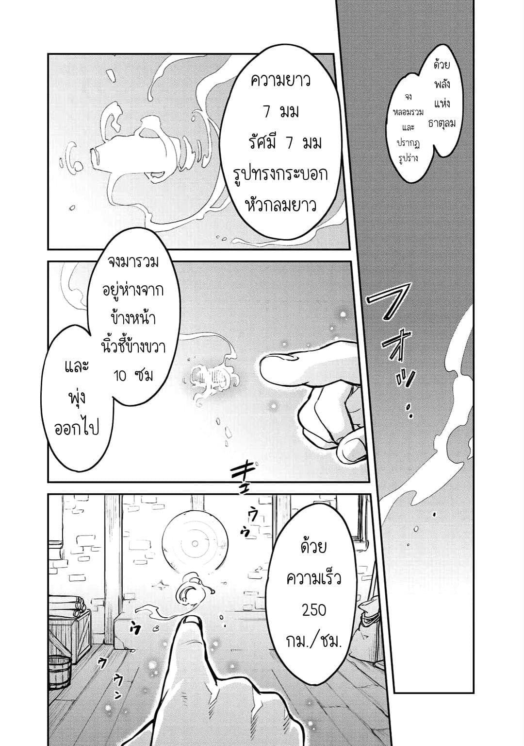 Isekai ni Kita Mitai dakedo Ikanisureba Yoi no Darou page 2