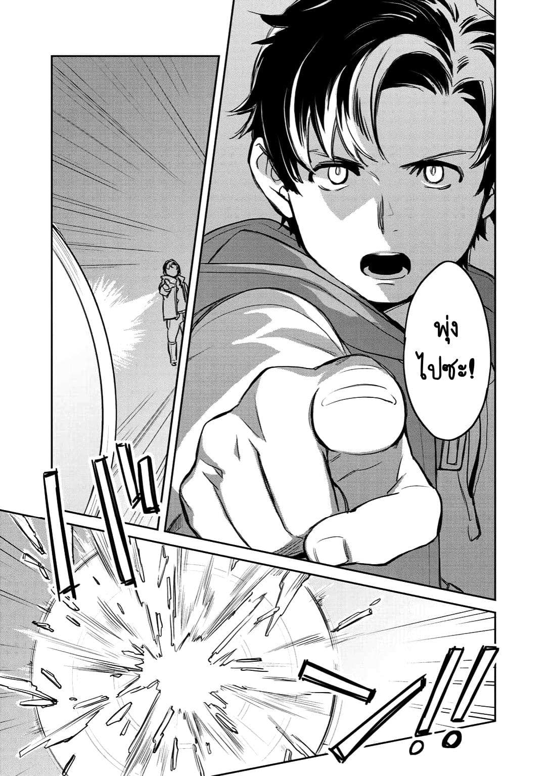 Isekai ni Kita Mitai dakedo Ikanisureba Yoi no Darou page 3