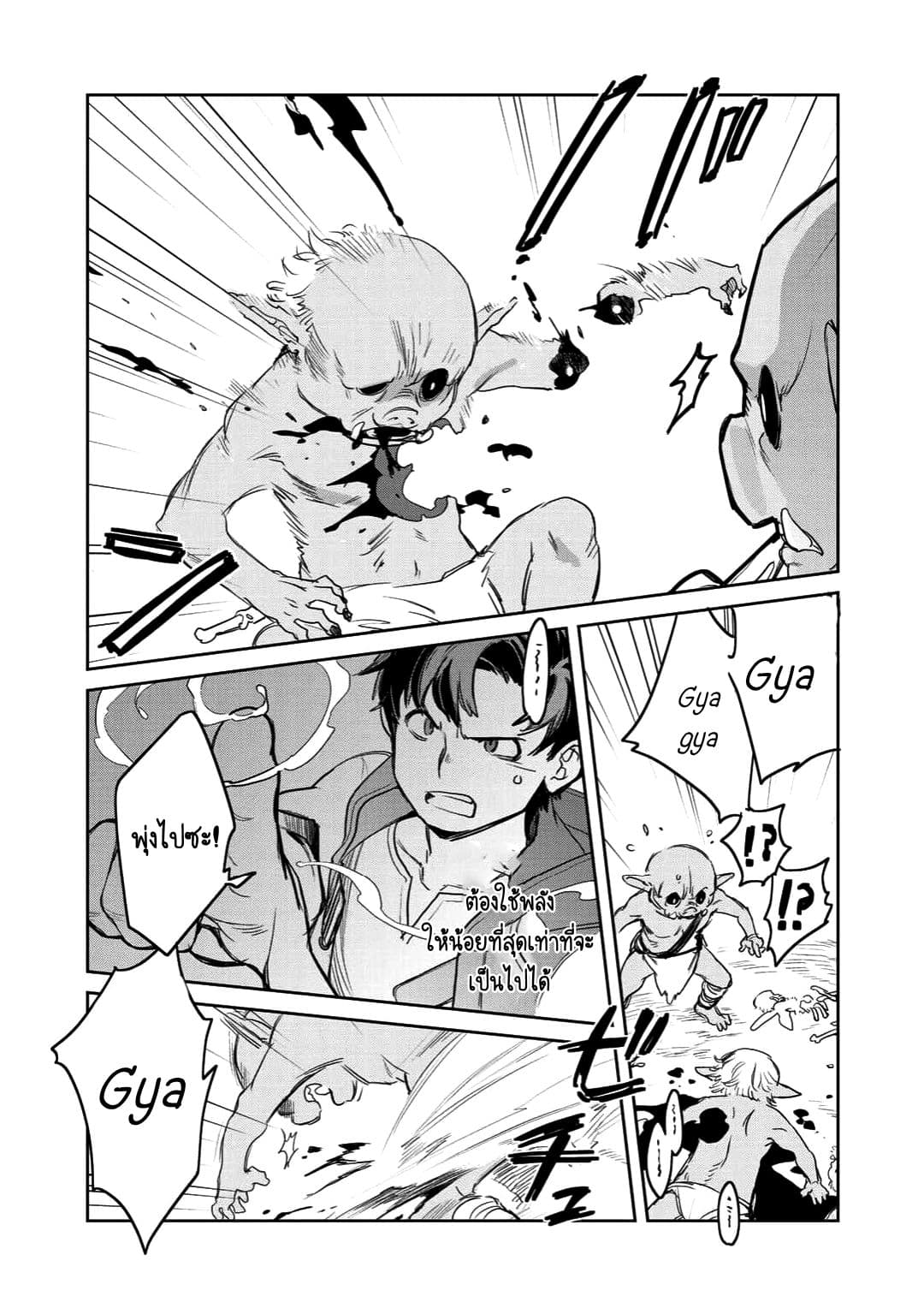 Isekai ni Kita Mitai dakedo Ikanisureba Yoi no Darou page 15