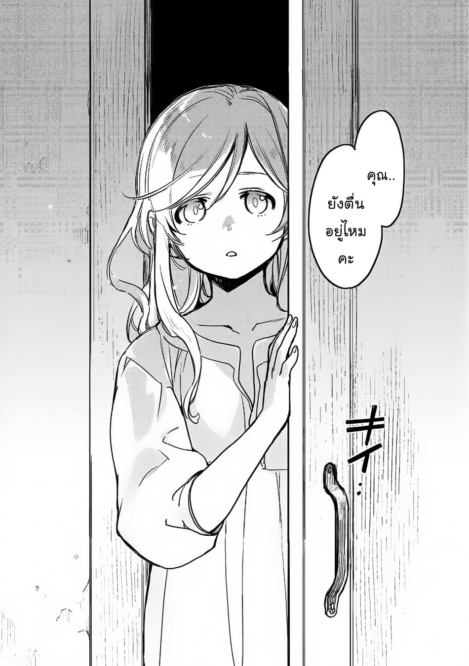Isekai ni Kita Mitai dakedo Ikanisureba Yoi no Darou page 11