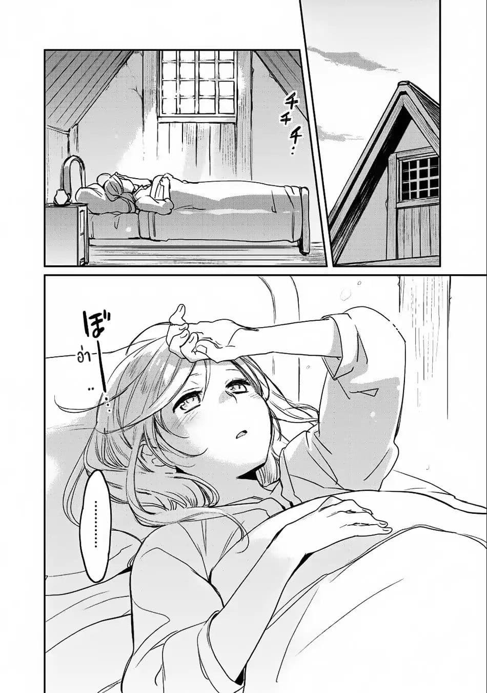 Isekai ni Kita Mitai dakedo Ikanisureba Yoi no Darou page 2