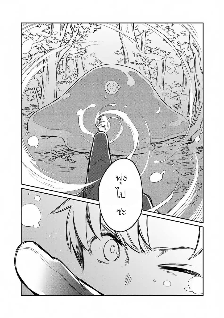 Isekai ni Kita Mitai dakedo Ikanisureba Yoi no Darou page 17