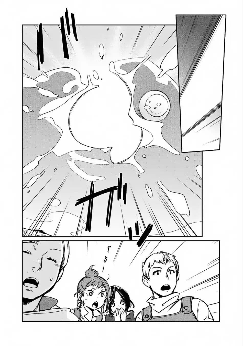 Isekai ni Kita Mitai dakedo Ikanisureba Yoi no Darou page 18