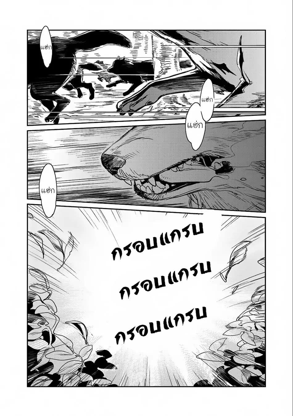 Isekai ni Kita Mitai dakedo Ikanisureba Yoi no Darou page 1
