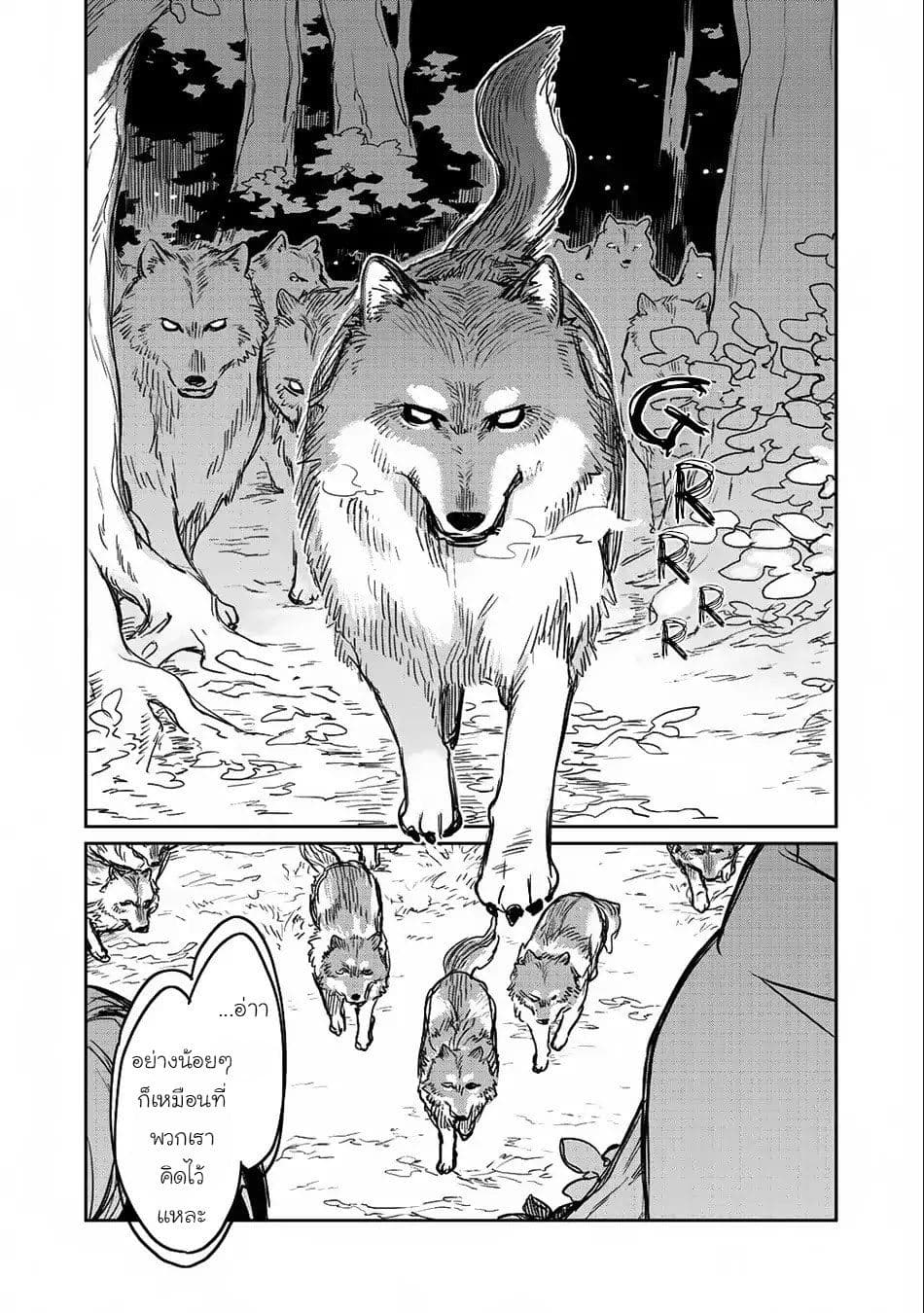 Isekai ni Kita Mitai dakedo Ikanisureba Yoi no Darou page 2
