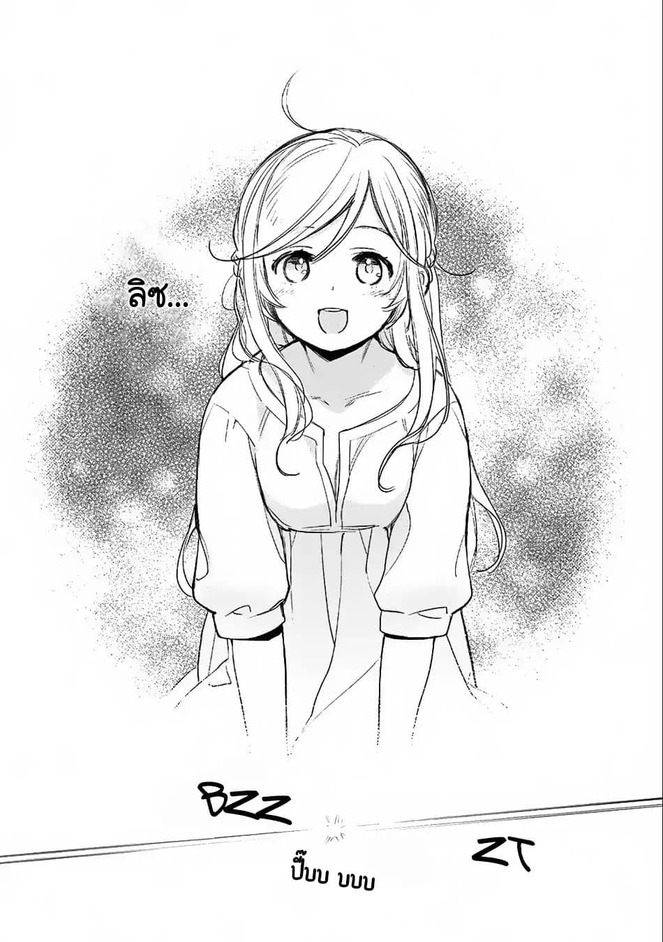 Isekai ni Kita Mitai dakedo Ikanisureba Yoi no Darou page 17
