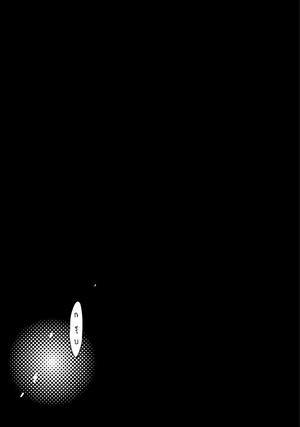 Isekai ni Kita Mitai dakedo Ikanisureba Yoi no Darou page 18