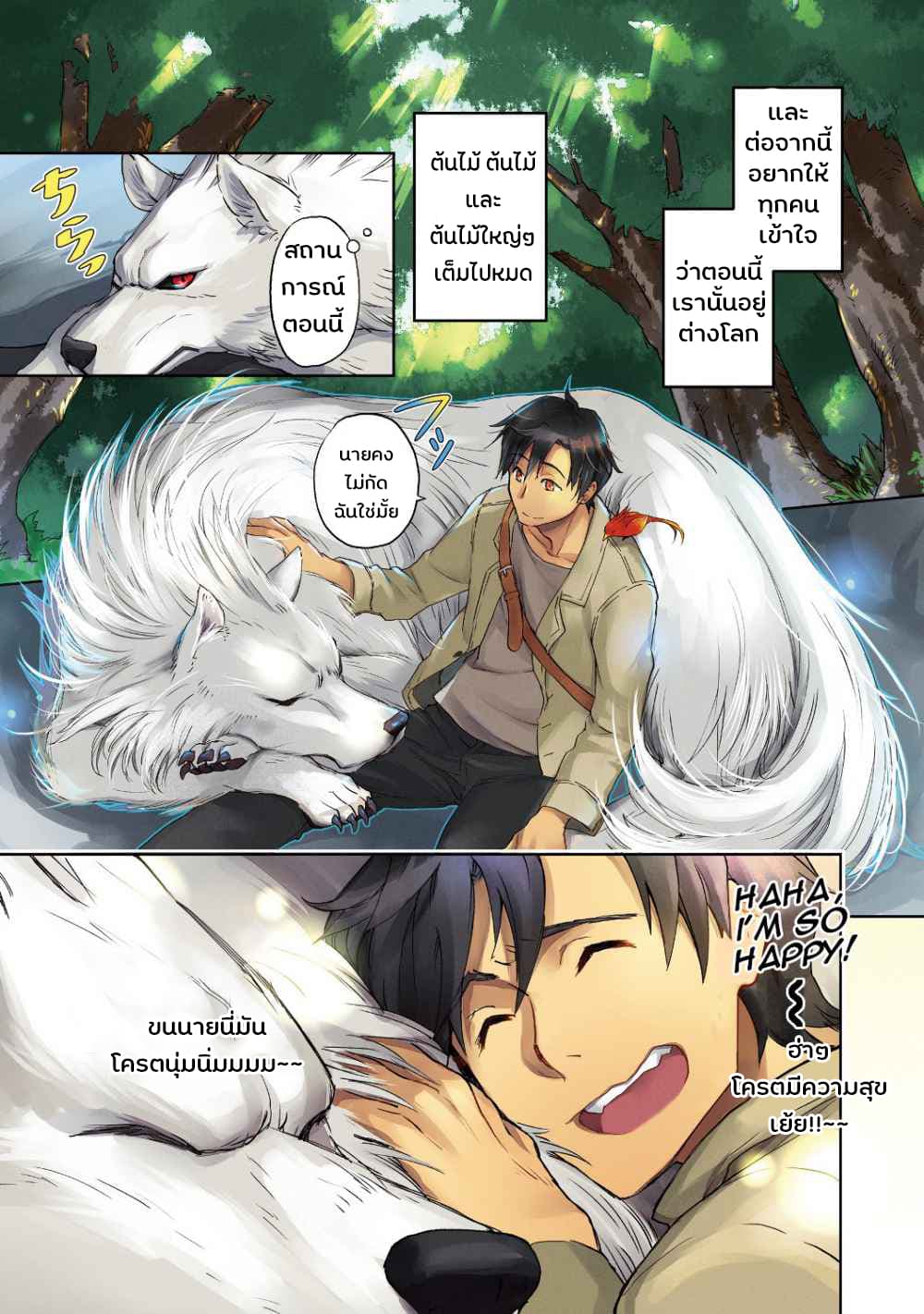 Isekai ni Otosareta... Jouka wa Kihon! page 2