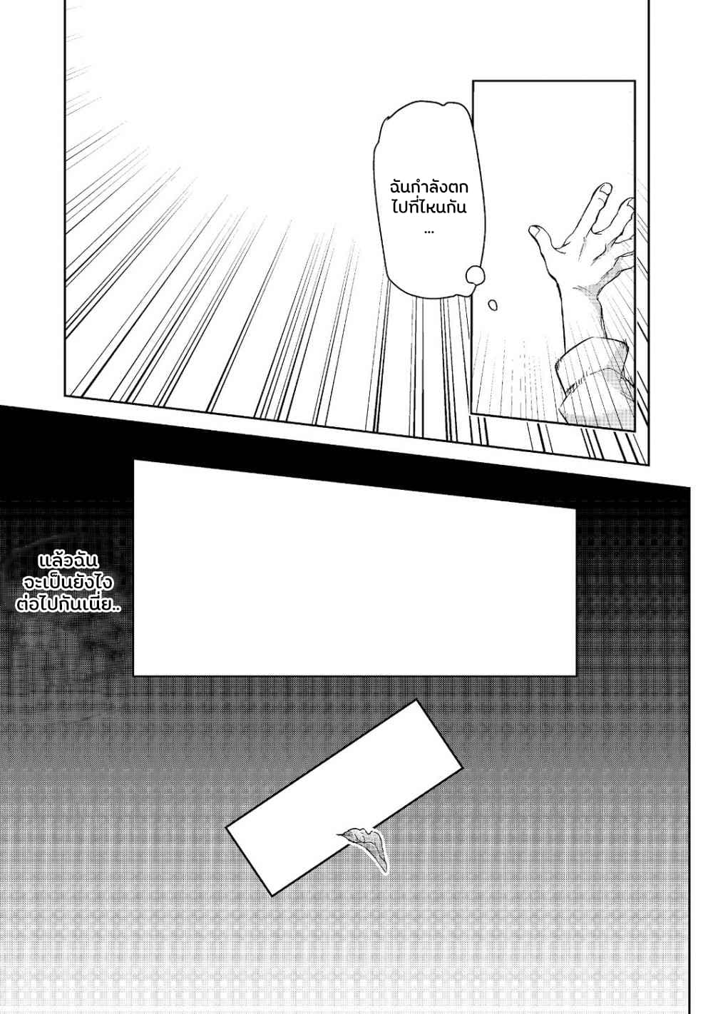 Isekai ni Otosareta... Jouka wa Kihon! page 10