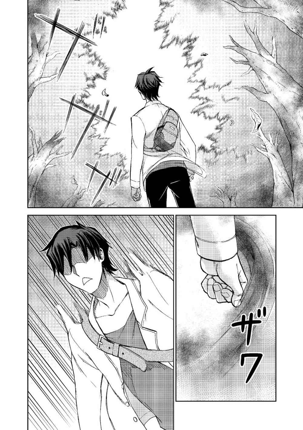 Isekai ni Otosareta... Jouka wa Kihon! page 17