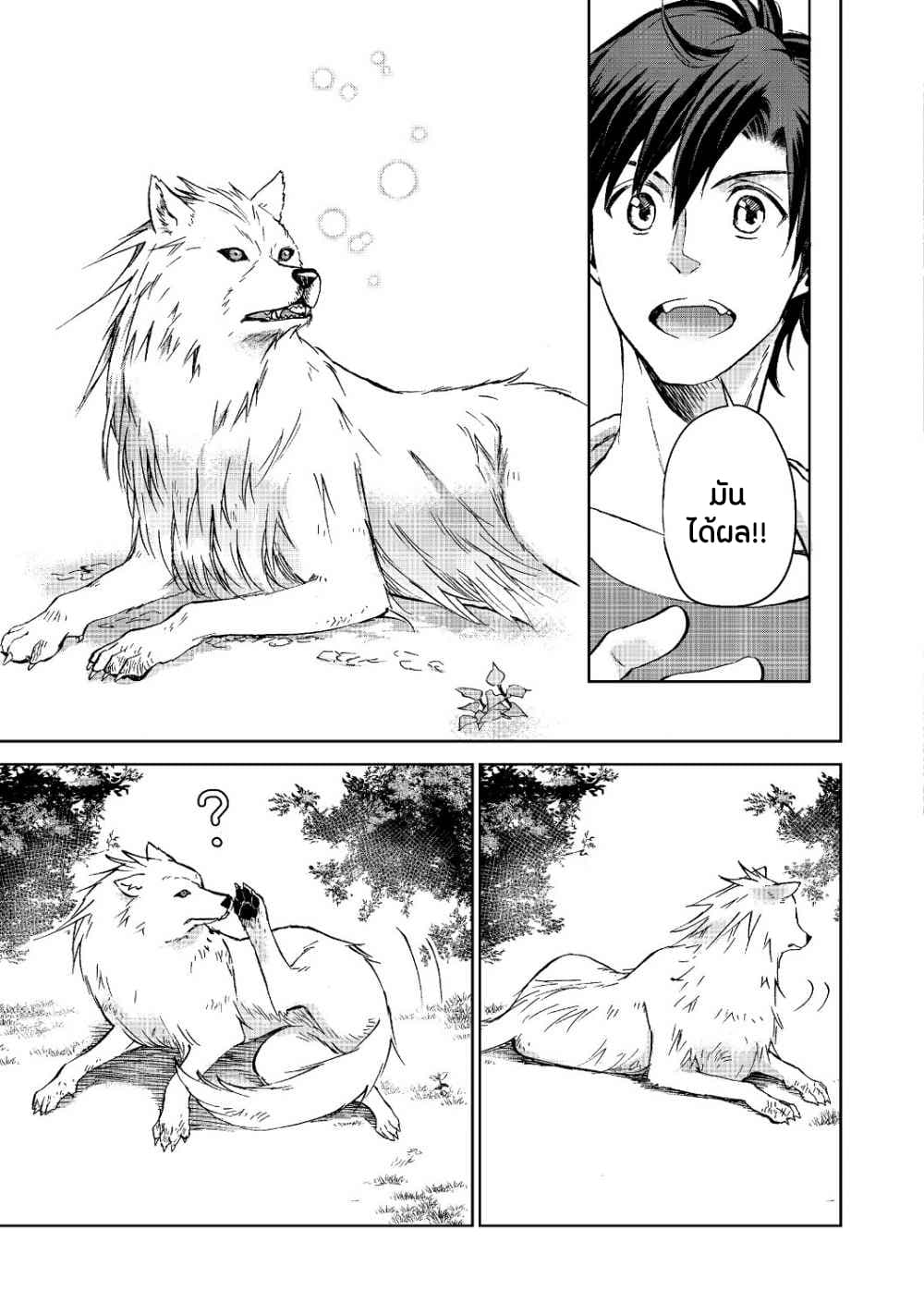 Isekai ni Otosareta... Jouka wa Kihon! page 28